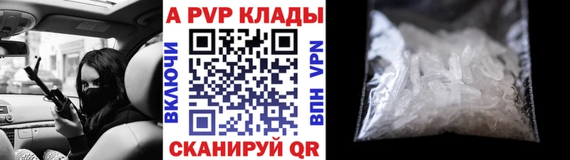 A-PVP крисы CK  Купить  Циолковский 