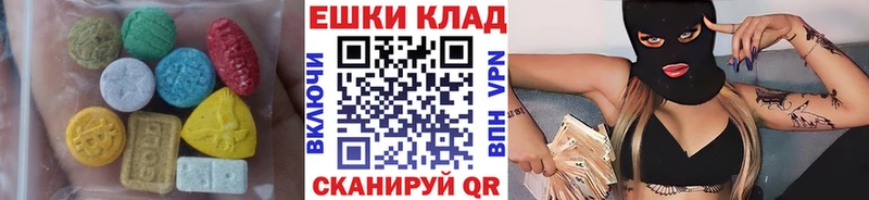 Экстази XTC  Купить где  Циолковский 
