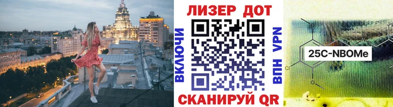 Марки 25I-NBOMe 1500мкг Циолковский